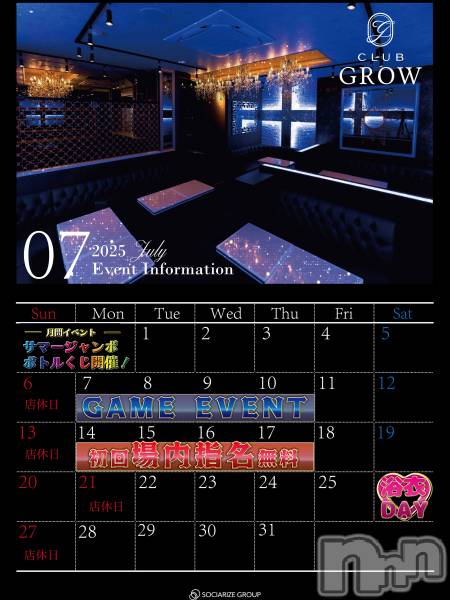 ĮХ顦CLUB GROW(֥)  2025ǯ72̥֥7٥®Ǥ‼️
