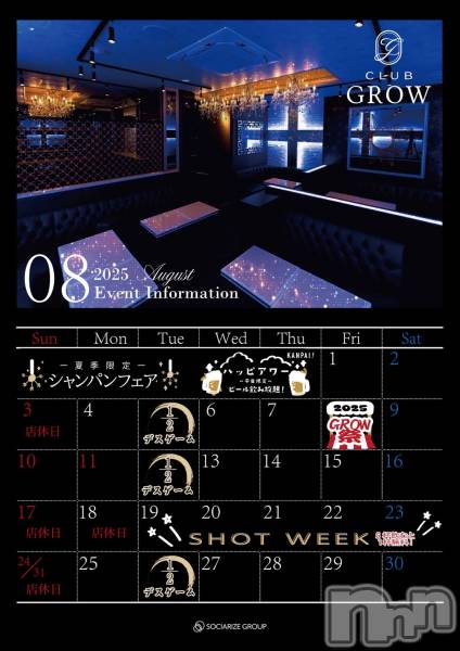 ĮХ顦CLUB GROW(֥)  2025ǯ81̥֥8٥®Ǥ‼️