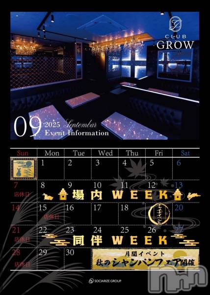 ĮХ顦CLUB GROW(֥)  2025ǯ91̥֥9٥®Ǥ‼️