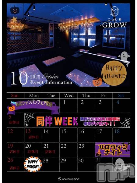 ĮХ顦CLUB GROW(֥)  2025ǯ101̥֥10٥®Ǥ🎃