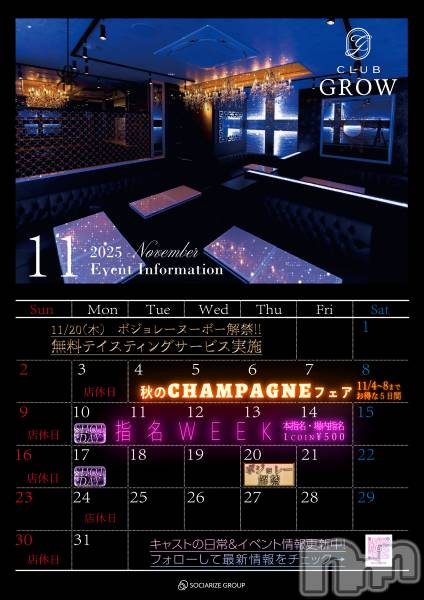 ĮХ顦CLUB GROW(֥)  2025ǯ1031̥֥11٥®Ǥ🍷