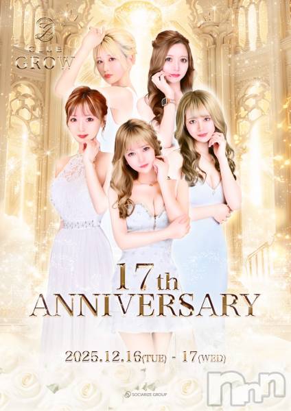 ��Į����Х��顦�����CLUB GROW(����֥�����) �� 2025ǯ12��13���̥�֥����ֺ����⤢�꤬�Ȥ��������ޤ�✨�轵�ϤĤ��˼�ǯ���٥�ȤȤʤ�ޤ�🎶��