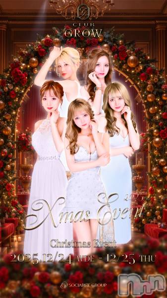 ��Į����Х��顦�����CLUB GROW(����֥�����) �� 2025ǯ12��25���̥�֥����֥��ꥹ�ޥ����٥�Ⱥǽ����Ȥʤ�ޤ�🎅‼️��