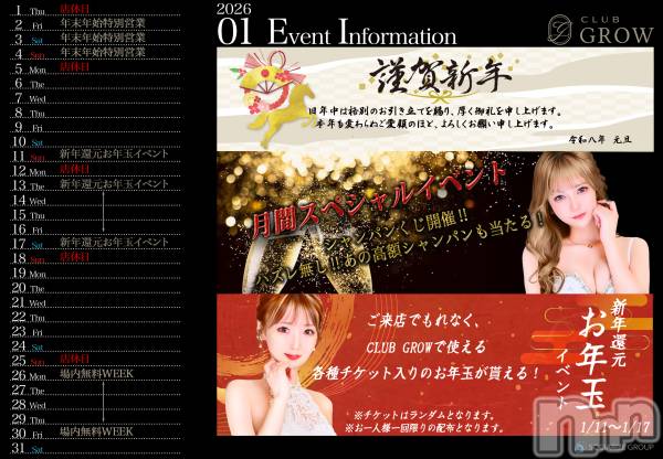 ��Į����Х��顦�����CLUB GROW(����֥�����) �� 2026ǯ1��9���̥�֥����ֺ������������ޤǱĶȤȤʤ�ޤ�‼️��