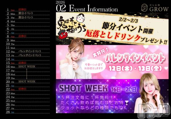 ��Į����Х��顦�����CLUB GROW(����֥�����) �� 2026ǯ2��3���̥�֥�����2��٥��®��Ǥ�‼️��