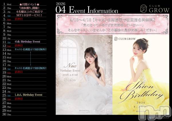��Į����Х��顦�����CLUB GROW(����֥�����) �� 2026ǯ4��2���̥�֥�����4��٥��®��Ǥ�‼️��