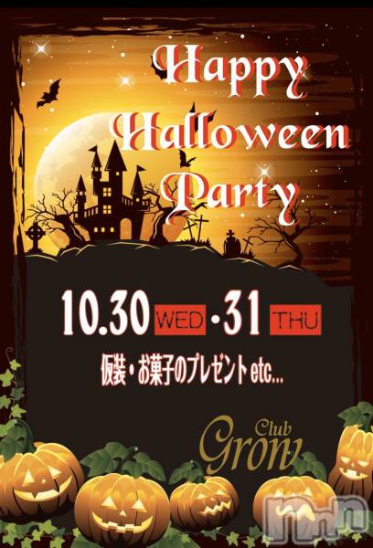 ĮХ顦CLUB GROW(֥)  2019ǯ1030̥֥🎃Halloween Party🎃