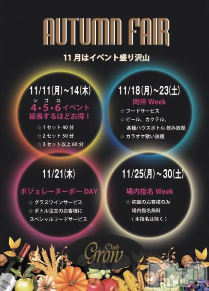 ĮХ顦CLUB GROW(֥)  2019ǯ1114̥֥-Autumn ե-
