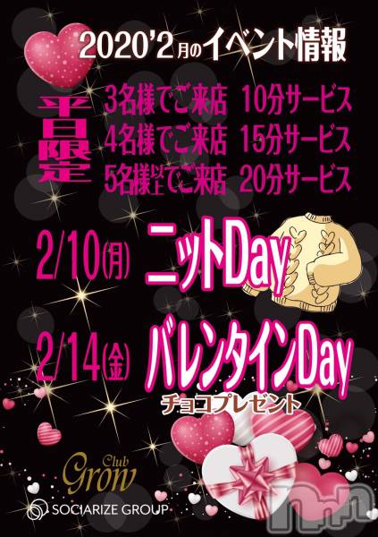 ĮХ顦CLUB GROW(֥)  2020ǯ21̥֥֡2 Х󥿥󥤥٥&˥åDAY