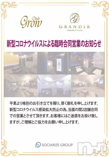 ĮХ顦CLUB GROW(֥)  2020ǯ48ֿ̥֥ʥ륹ˤ׻ƱĶȤΤΤ餻