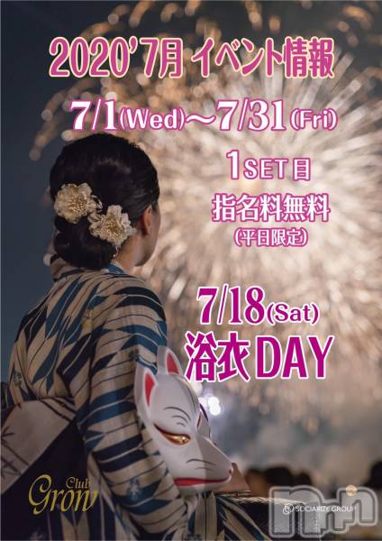 ĮХ顦CLUB GROW(֥)  2020ǯ718̥֥ᥤ٥ȡ