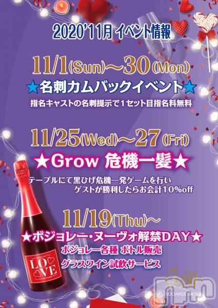 ĮХ顦CLUB GROW(֥)  2020ǯ113̥֥11٥Ⱦ❕