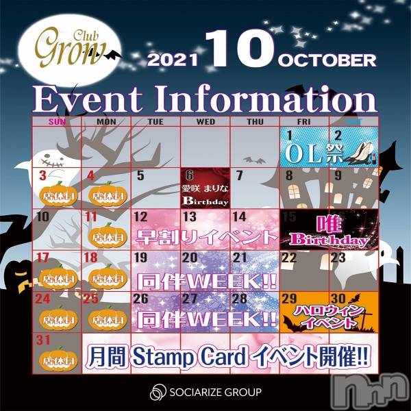 ĮХ顦CLUB GROW(֥)  2021ǯ1026̥֥Ʊȼ٥ȳ❗️