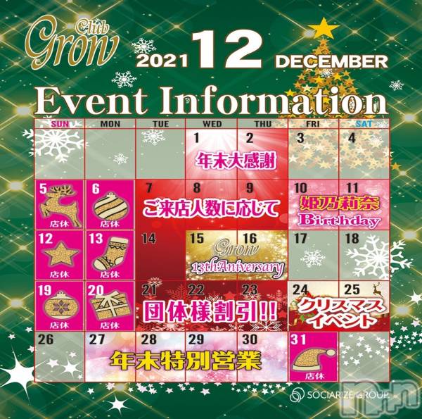 ĮХ顦CLUB GROW(֥)  2021ǯ1130̥֥1130 1822ʬΤŹ®