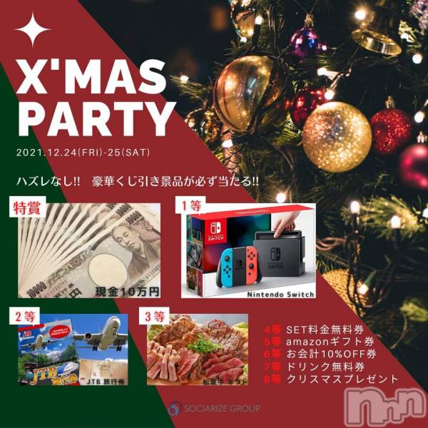 ĮХ顦CLUB GROW(֥)  2021ǯ1222ֺ̥֥ϥꥹޥ٥🎄