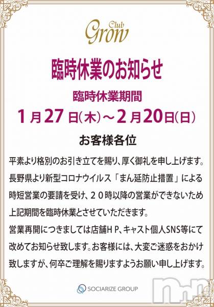 ĮХ顦CLUB GROW(֥)  2022ǯ127̥֥׻ٶȤΤΤ餻