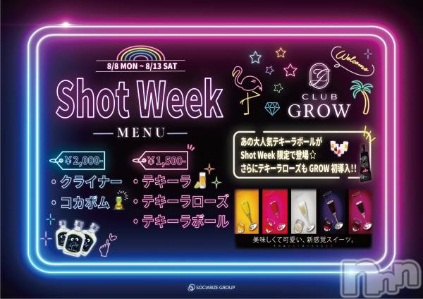 ĮХ顦CLUB GROW(֥)  2022ǯ812̥֥812 2026ʬΤŹ®