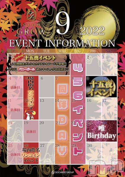 ĮХ顦CLUB GROW(֥)  2022ǯ95̥֥95 2017ʬΤŹ®
