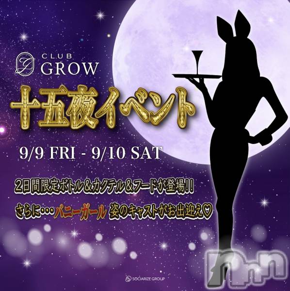 ĮХ顦CLUB GROW(֥)  2022ǯ98̥֥98 2000ʬΤŹ®