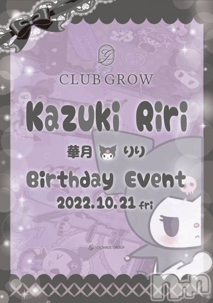 ĮХ顦CLUB GROW(֥)  2022ǯ1015̥֥1015 1952ʬΤŹ®