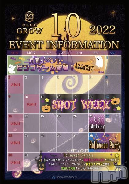 ĮХ顦CLUB GROW(֥)  2022ǯ1022̥֥1022 1901ʬΤŹ®