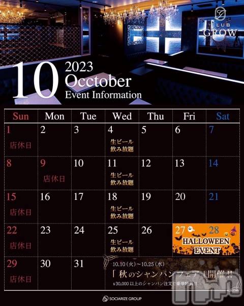 ĮХ顦CLUB GROW(֥)  2023ǯ1025̥֥轵ϥӡꡪ