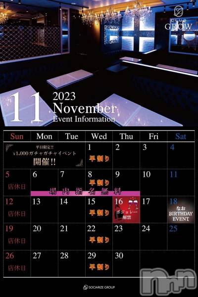 ĮХ顦CLUB GROW(֥)  2023ǯ116̥֥־̵̾Ǥ