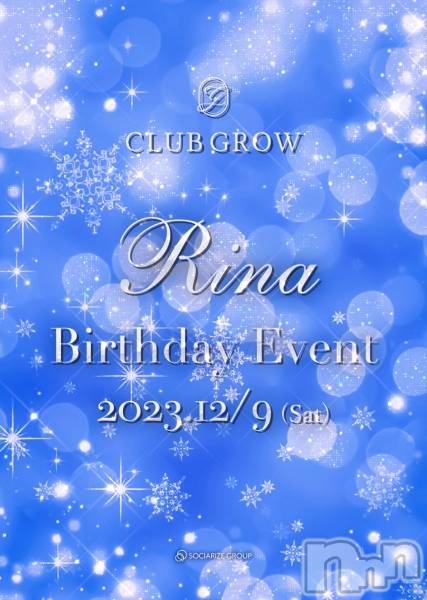 ĮХ顦CLUB GROW(֥)  2023ǯ125ֺ̥֥ϡɱ٥Сǡ٥ȤǤ