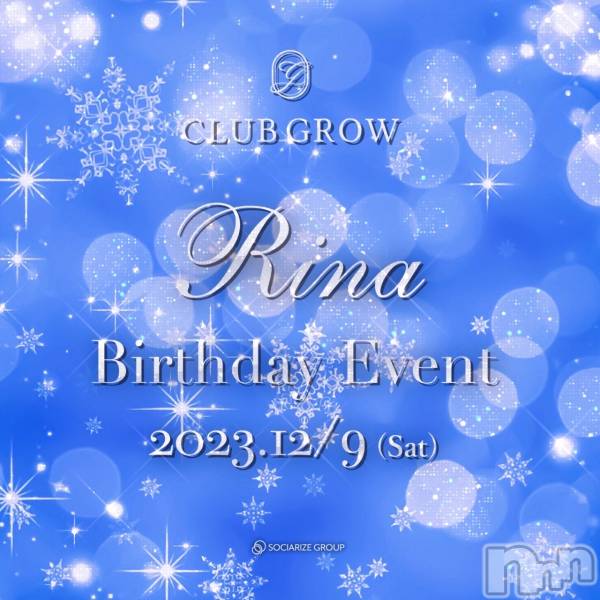 ĮХ顦CLUB GROW(֥)  2023ǯ129̥֥Сǡ٥ȳŤǤ