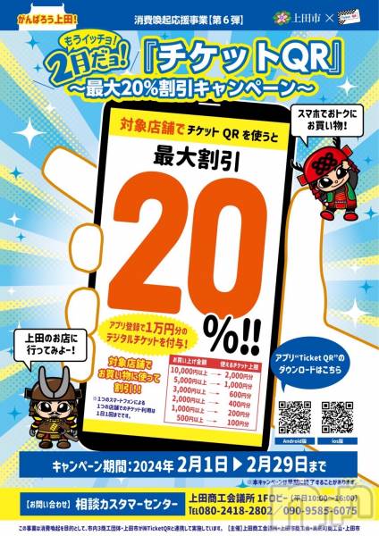 ĮХ顦CLUB GROW(֥)  2024ǯ26ִָ̥֥QRäƤޤ
