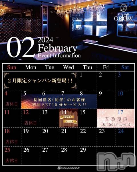ĮХ顦CLUB GROW(֥)  2024ǯ223ֻ̥֥Ϣ٤ᤴǤ礦