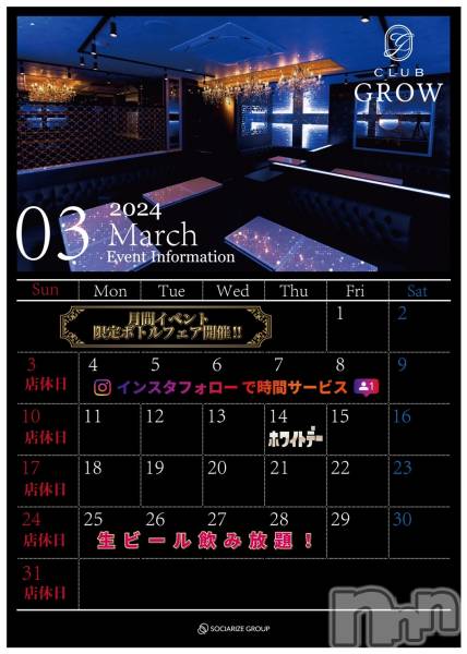 ĮХ顦CLUB GROW(֥)  2024ǯ35̥֥֥󥹥եǤ֥ӥǤ