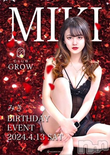 ĮХ顦CLUB GROW(֥)  2024ǯ412̥֥֤褤ϤߤСǡ٥ȤǤ
