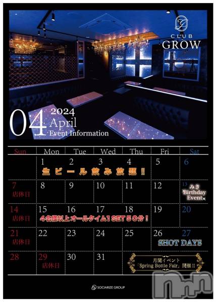 ĮХ顦Club Grow(֥)  2024ǯ416̥֥Σ̾Ͱʾϥ륿50ʬǤ