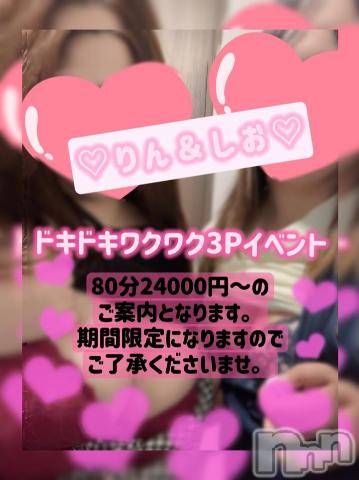 松本発ぽっちゃりちゃんこ長野　塩尻北IC店(チャンコナガノ　シオジリキタインターチェンジテン) しお(25)の10月27日写メブログ「こんばんは？カナァ！」