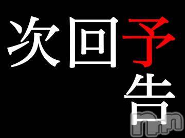 松本発ぽっちゃりちゃんこ長野　塩尻北IC店(チャンコナガノ　シオジリキタインターチェンジテン) しお(24)の12月14日写メブログ「お知らせです～」