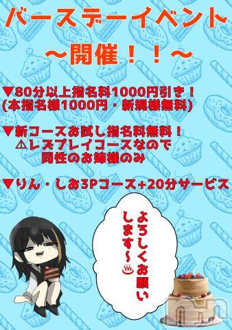 松本発ぽっちゃりちゃんこ長野　塩尻北IC店(チャンコナガノ　シオジリキタインターチェンジテン) しお(25)の4月4日写メブログ「出勤してまつ」