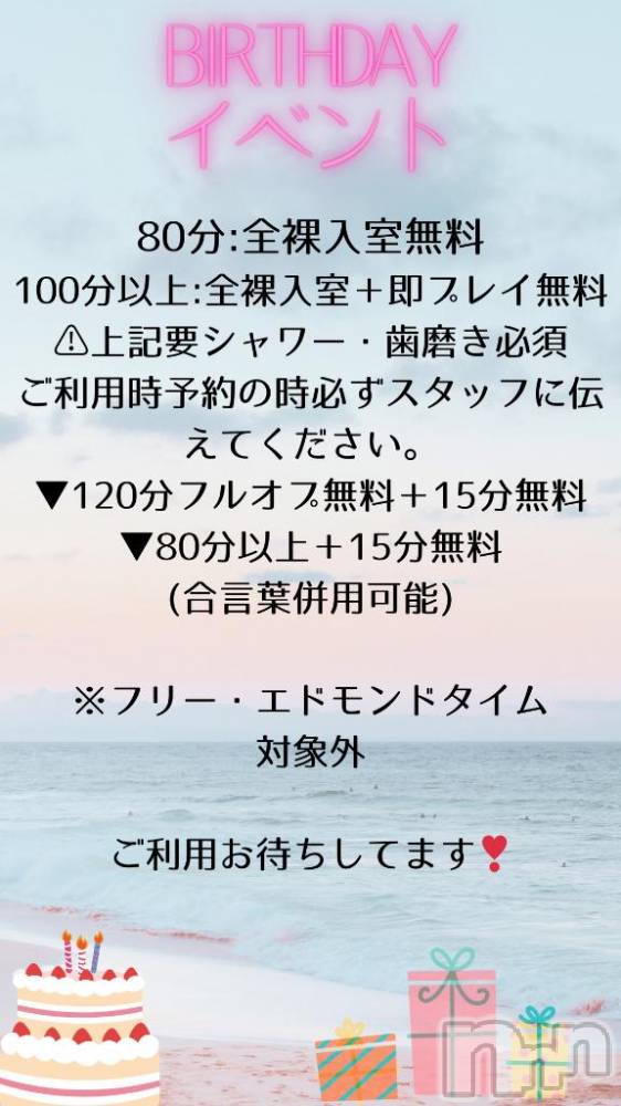 松本発ぽっちゃりちゃんこ長野　塩尻北IC店(チャンコナガノ　シオジリキタインターチェンジテン) しお(25)の4月3日写メブログ「🙌もぎもぎフルーツ🍑」