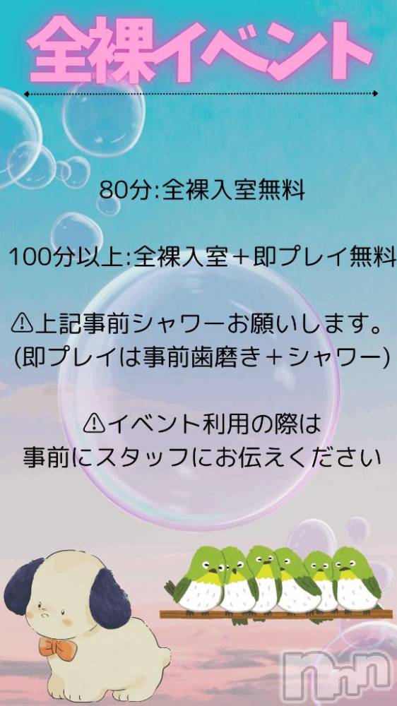 松本発ぽっちゃりちゃんこ長野　塩尻北IC店(チャンコナガノ　シオジリキタインターチェンジテン) しお(25)の5月1日写メブログ「イベントあるよん😘」