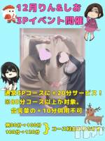 イベントちゅう❣️