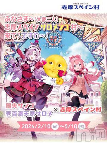 松本発ぽっちゃりちゃんこ長野　塩尻北IC店(チャンコナガノ　シオジリキタインターチェンジテン)しお(25)の2023年12月27日写メブログ「いきたいんご村～🫶」