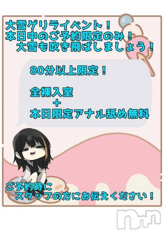 松本発ぽっちゃりちゃんこ長野　塩尻北IC店(チャンコナガノ　シオジリキタインターチェンジテン)しお(25)の2024年2月5日写メブログ「18時からのゲリライベント！」