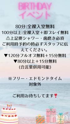松本発ぽっちゃり ちゃんこ長野　塩尻北IC店(チャンコナガノ　シオジリキタインターチェンジテン) しお(25)の4月30日写メブログ「4月ラスト枠ワク」