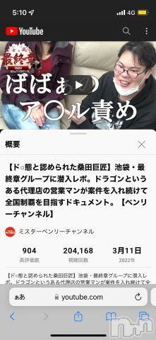 新潟人妻デリヘル熟女の風俗 最終章(ジュクジョノフウゾクサイシュウショウ) えみ(35)の10月5日写メブログ「エロエロえみちぃを気になったら～」