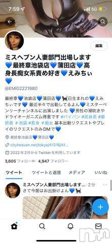 新潟人妻デリヘル熟女の風俗 最終章(ジュクジョノフウゾクサイシュウショウ) えみ(35)の10月9日写メブログ「Twitterなどで～」