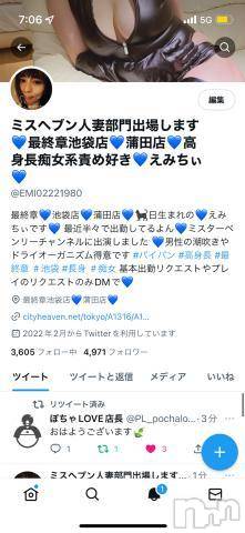 新潟人妻デリヘル熟女の風俗 最終章(ジュクジョノフウゾクサイシュウショウ) えみ(35)の10月11日写メブログ「Twitterフォローも待ってるよん～」
