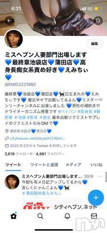 新潟人妻デリヘル熟女の風俗 最終章(ジュクジョノフウゾクサイシュウショウ) えみ(35)の10月12日写メブログ「Twitterフォロー宜しくにゃんこ～」