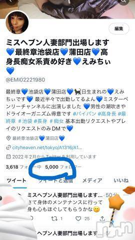 新潟人妻デリヘル熟女の風俗 最終章(ジュクジョノフウゾクサイシュウショウ) えみ(35)の10月13日写メブログ「お陰様でフォロワー5000人ありがとう～」