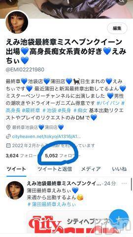 新潟人妻デリヘル熟女の風俗 最終章(ジュクジョノフウゾクサイシュウショウ) えみ(35)の10月19日写メブログ「お陰様でフォロワー5050人ありがとう～」
