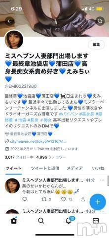 新潟人妻デリヘル熟女の風俗 最終章(ジュクジョノフウゾクサイシュウショウ)えみ(35)の2022年10月13日写メブログ「Twitterからねぇ～」
